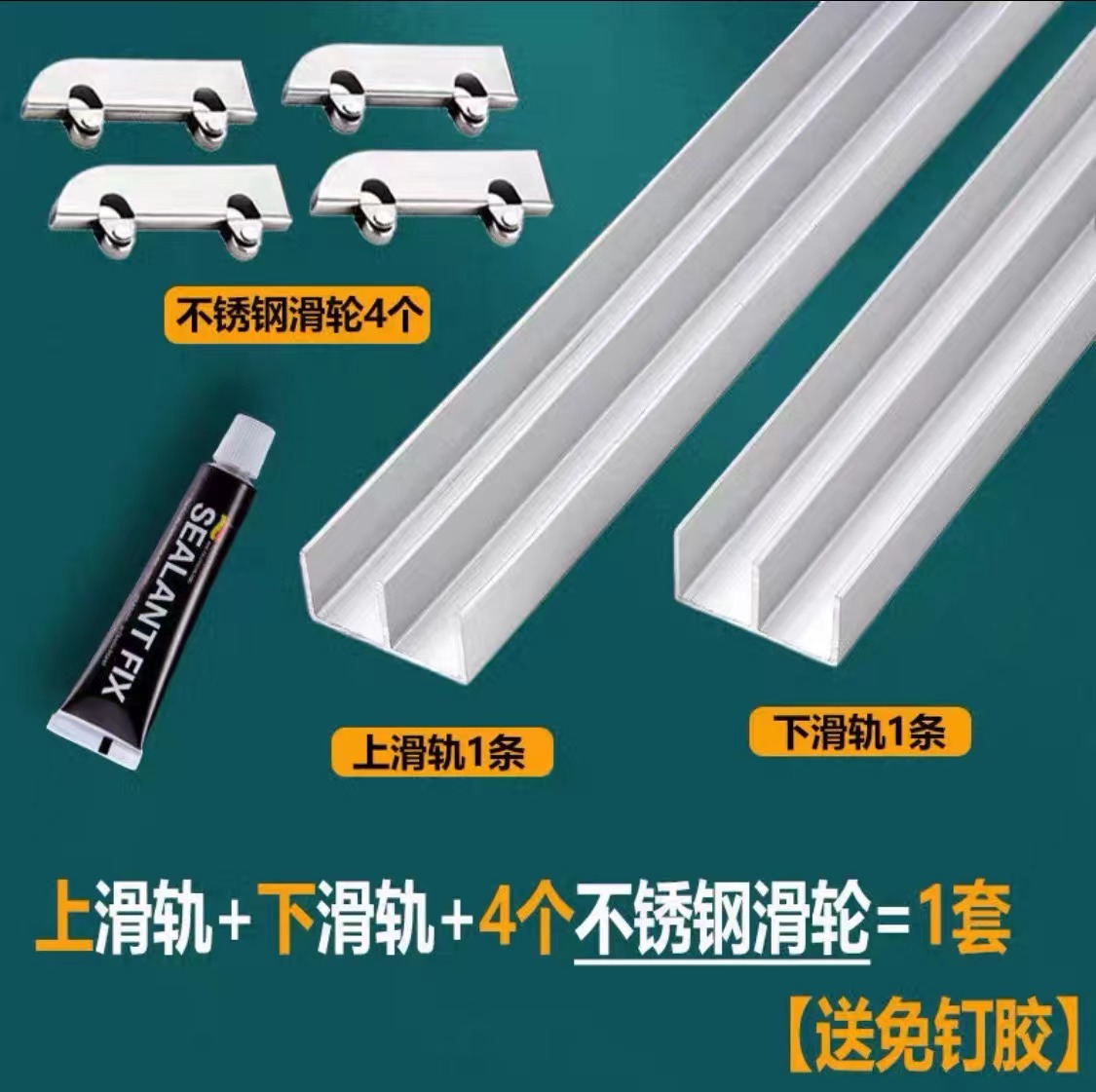 Aluminum Sliding Track For 5mm - Furniture Hardware And Fittings 评论和价格